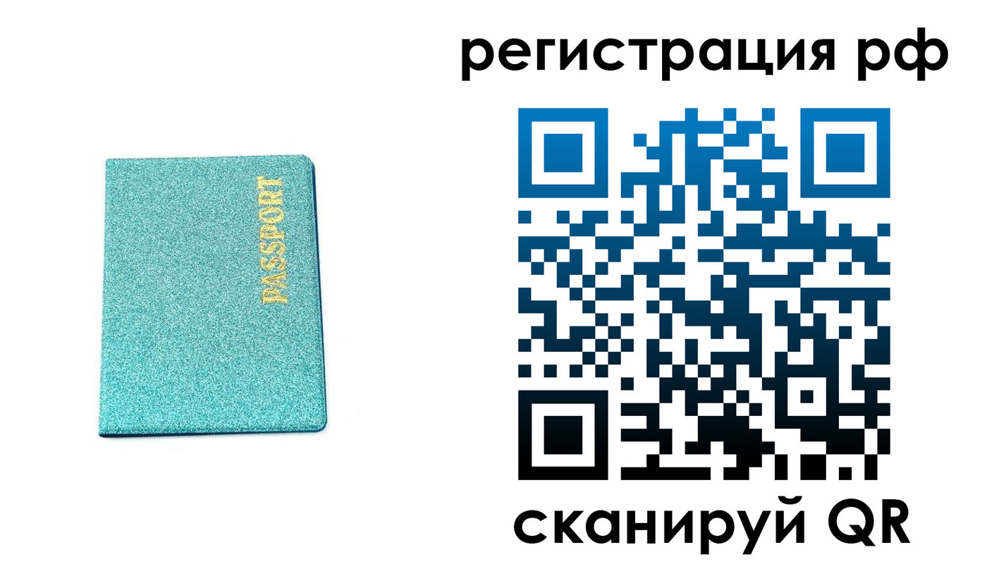 прописка иностранных граждан в Агрызе