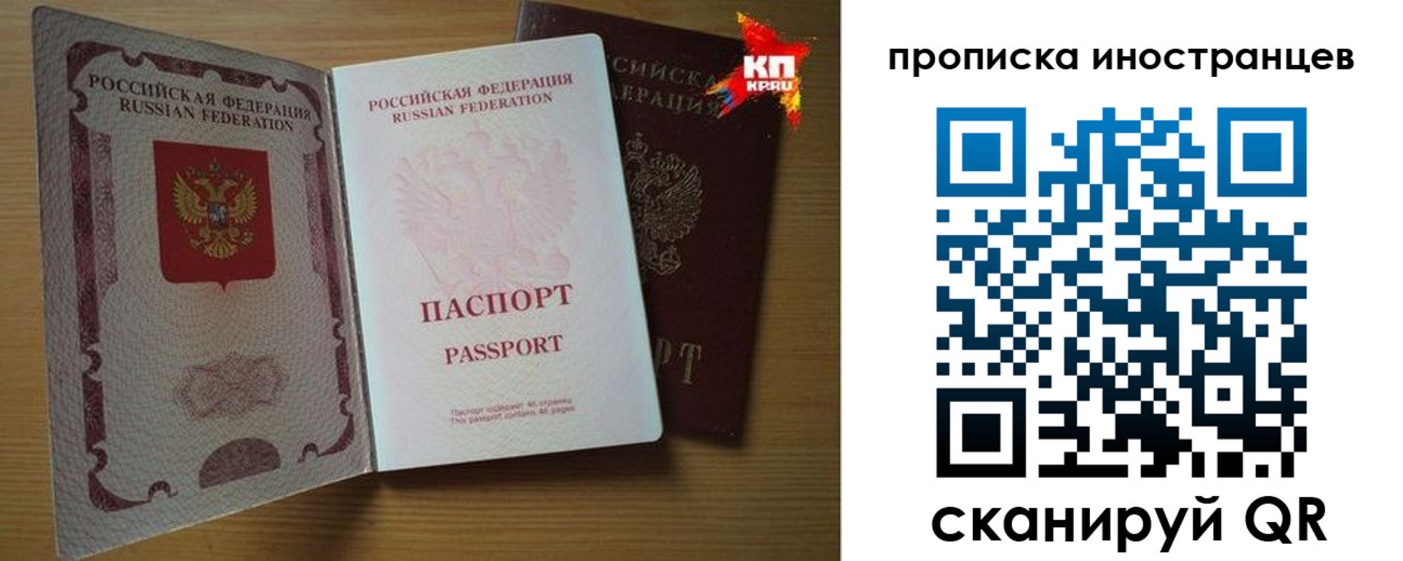 прописка паспорт в Агрызе