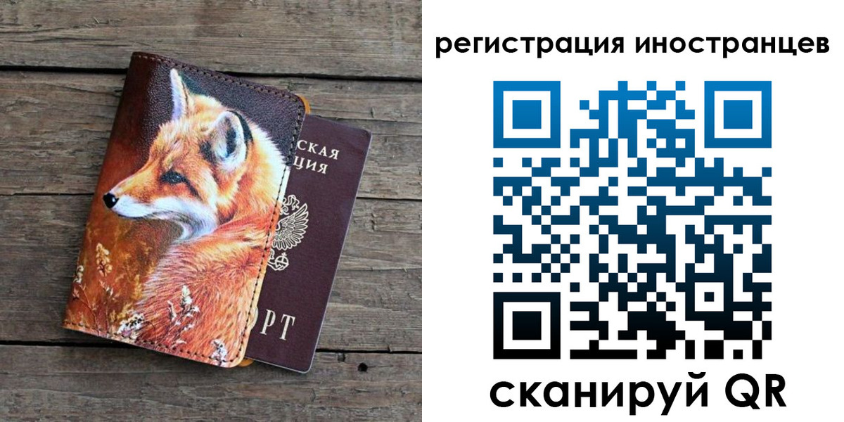 прописка для работы в Агрызе